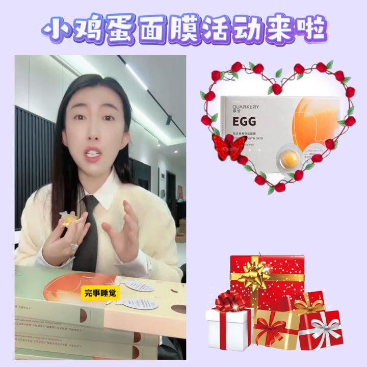 小鸡蛋面膜推荐排行榜,小鸡蛋面膜2019年的