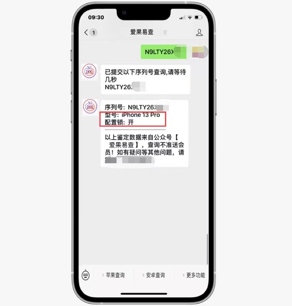 有配置锁的iphone会被锁吗,如何鉴别iphone有没有配置锁