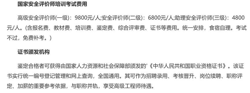 安全评价师风波,安全评价师有什么用