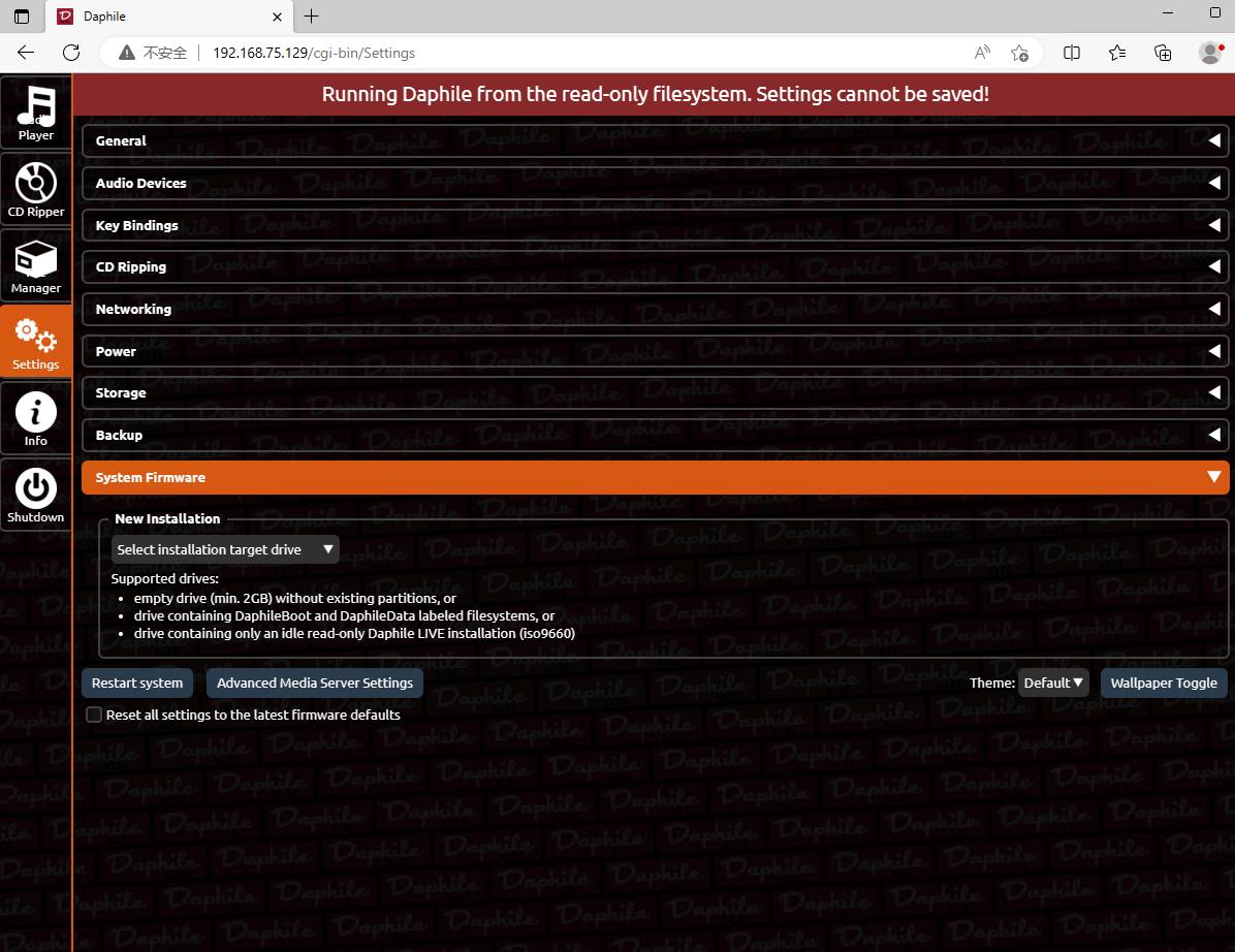 达菲Daphile专业音乐播放器,安装达菲音乐播放系统硬盘的选择