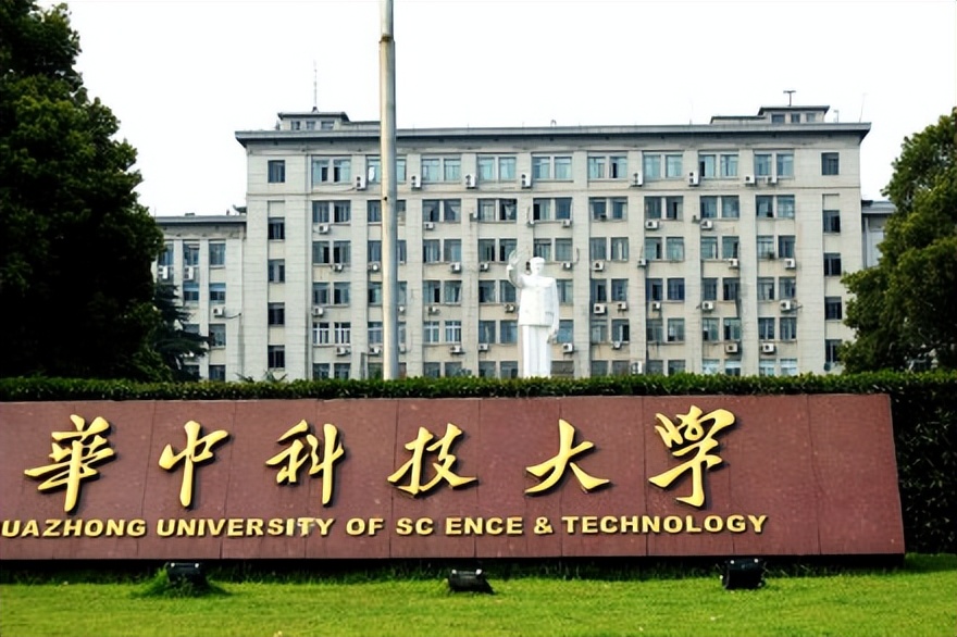华中科技大学强基计划,华中科技大学