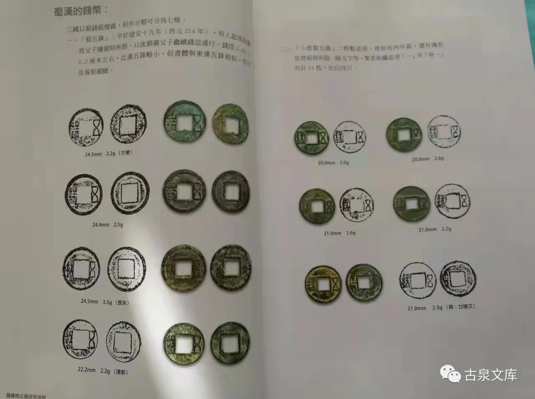 这些玩了一辈子古钱的人，现在还在玩——记台湾“古泉雅集”