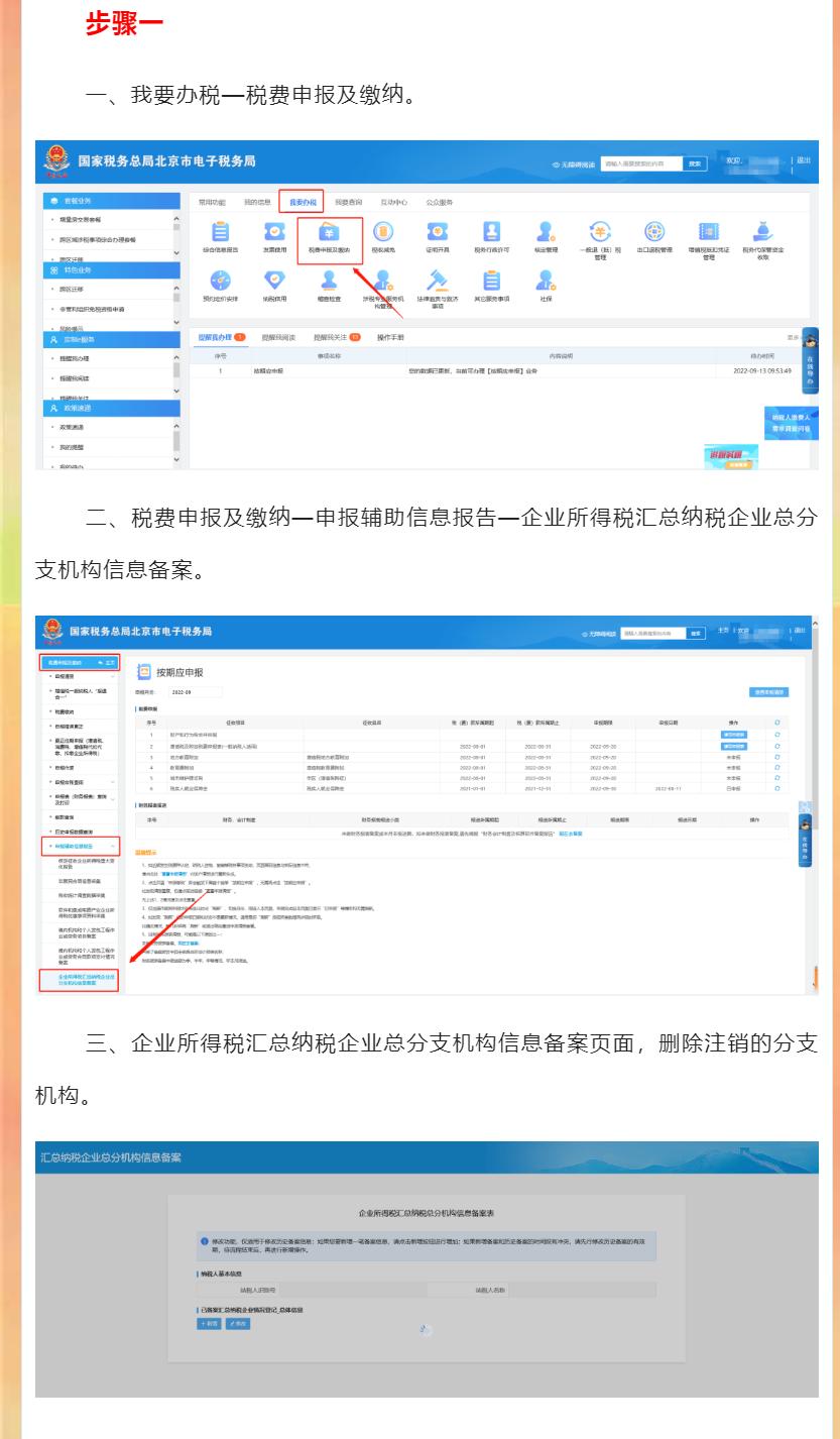 分公司注销公示后怎么操作,总公司注销后分公司如何注销