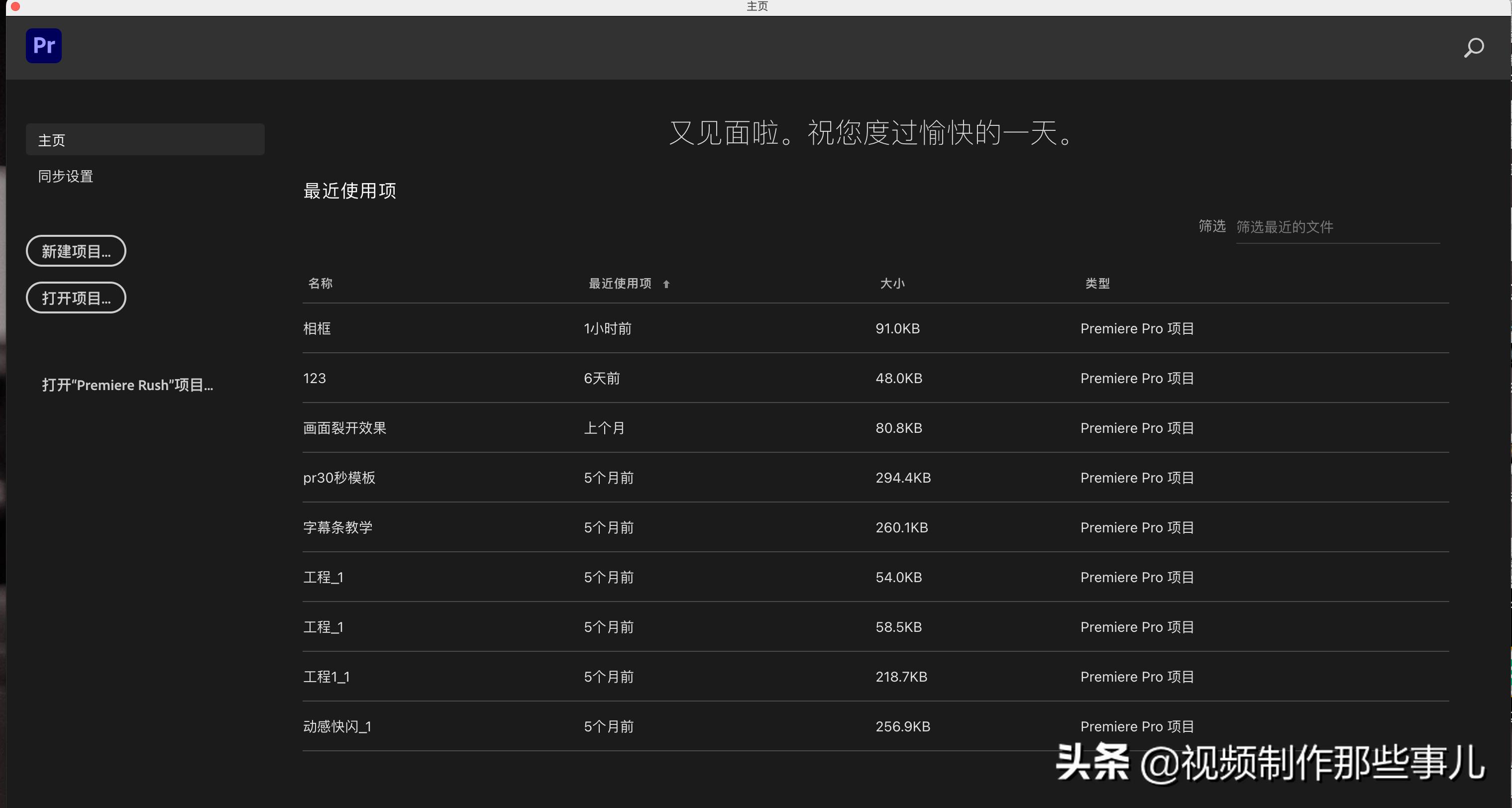 目前有没有必要学pr,学习pr攻略