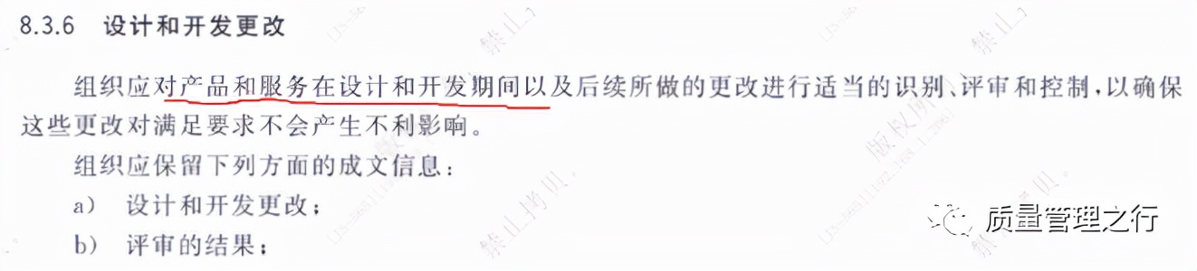 关于设计变更的理解,关于设计变更的联系单怎么写