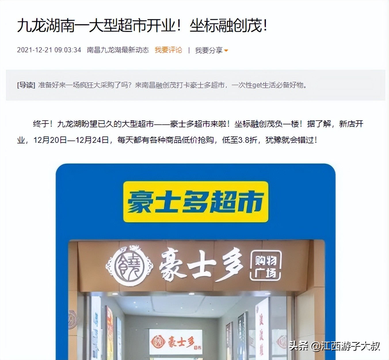 南昌超市疫情最新,南昌超市最新疫情