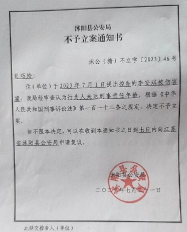 8岁女童被弹弓射伤失明23日,8岁女童被弹弓射伤失明母亲