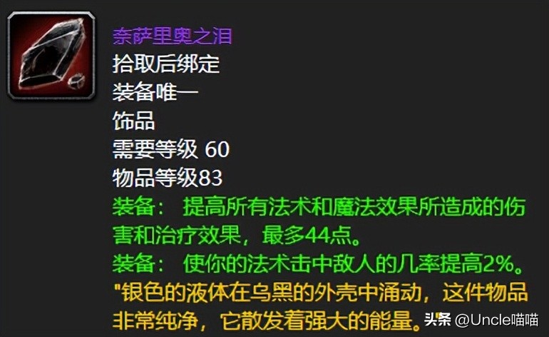 魔兽世界60年代公认法神,魔兽世界60法爷