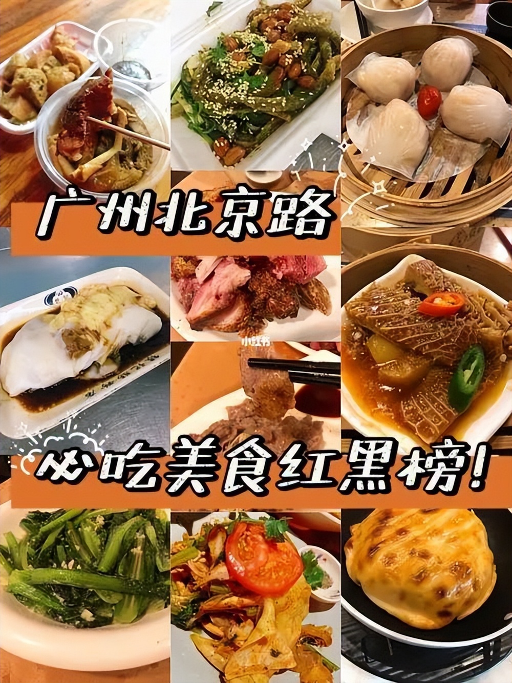 广州金沙洲日本风情打卡地点,广州最新网红打卡点新晋港风