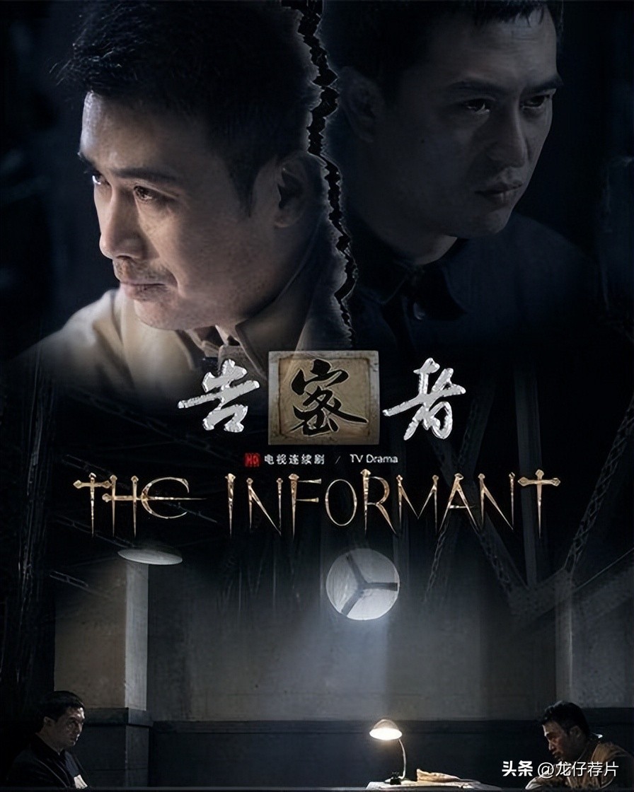 十部冷门又好看的谍战电视剧,十部好看又冷门的谍战剧