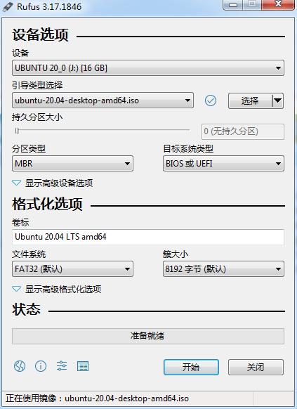 windows11ubuntu子系统,双系统ubuntu21.04安装详细教程