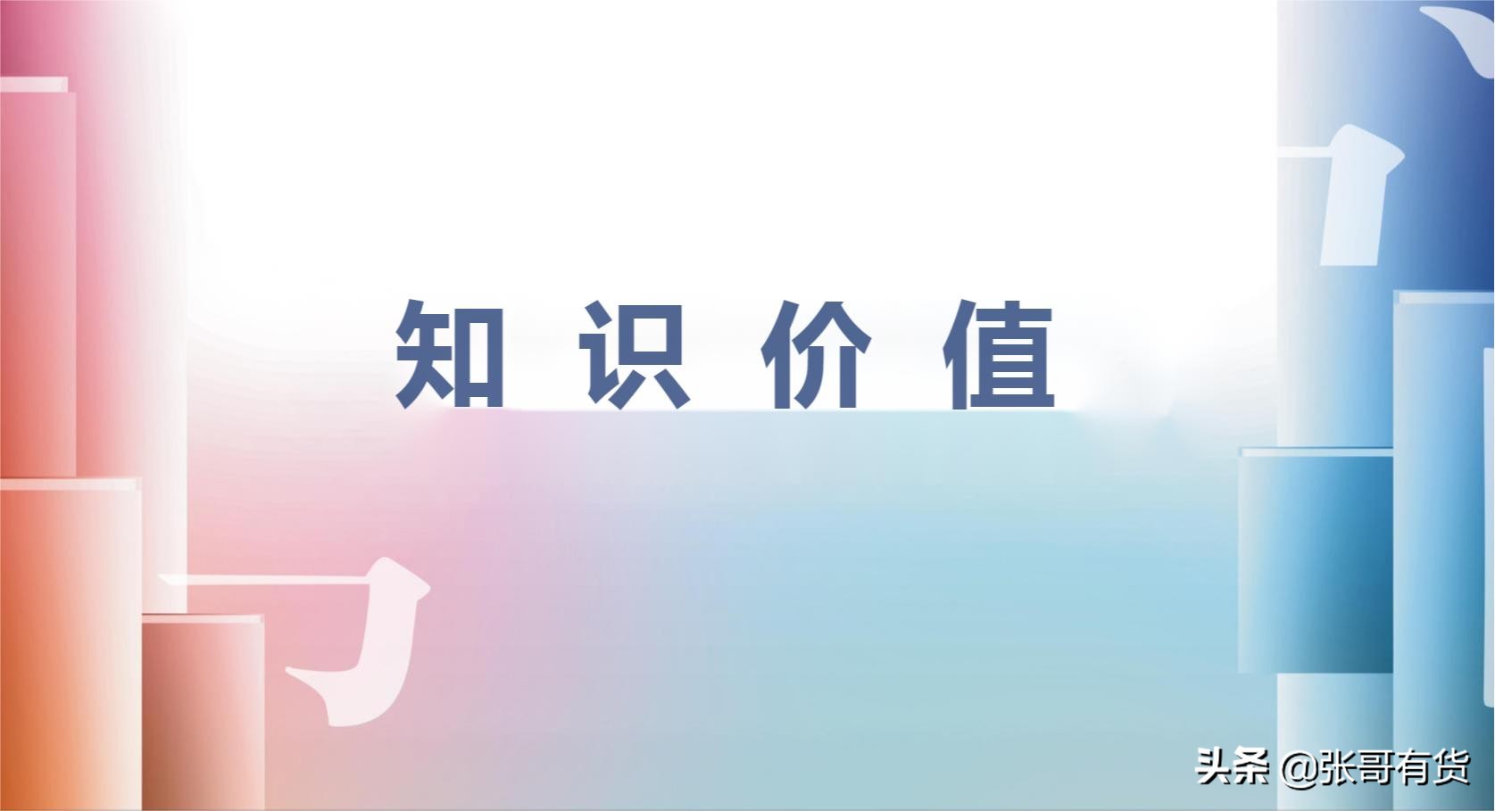 提升自己价值感方法,提升人生价值的五种方法