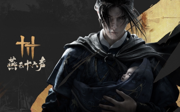 燕云十六声端游出了吗,燕云十六骑删档测试