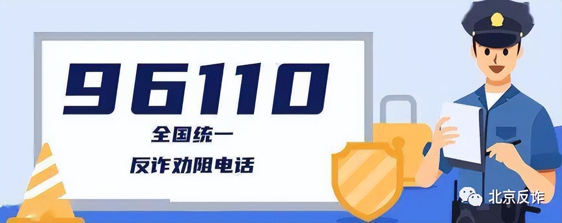 警方提醒|刷单=诈骗！千万别再信了！