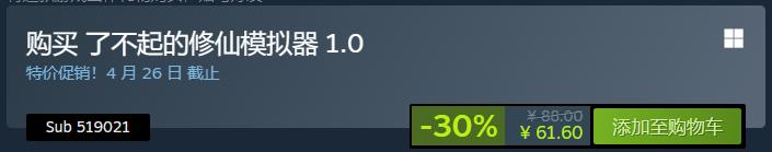 每日Steam折扣：这是我的战争、了不起的修仙模拟器、地痞街区