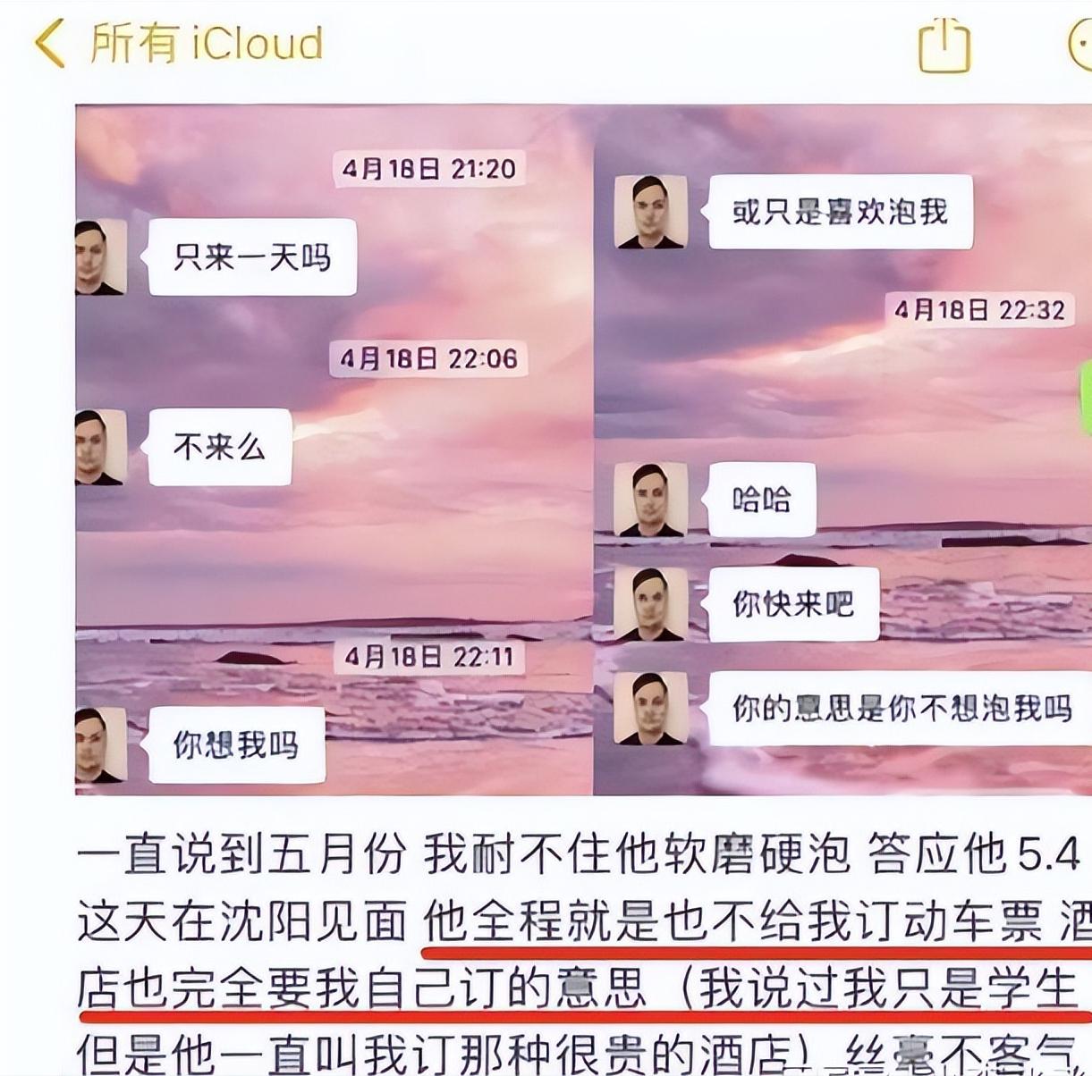 大连女大学生被美国签证人员骗色，多次发生性关系后，把她拉黑了