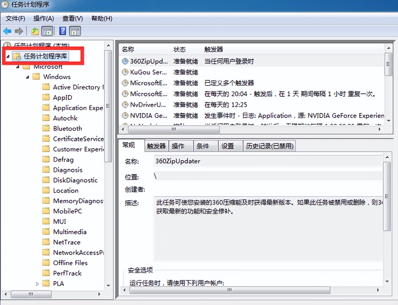 电脑输入法没了怎么修复,win7电脑输入法不显示了怎么办