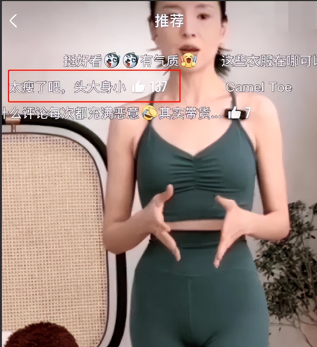 董洁身穿瑜伽裤亮相直播间,43岁董洁穿瑜伽服直播带货视频