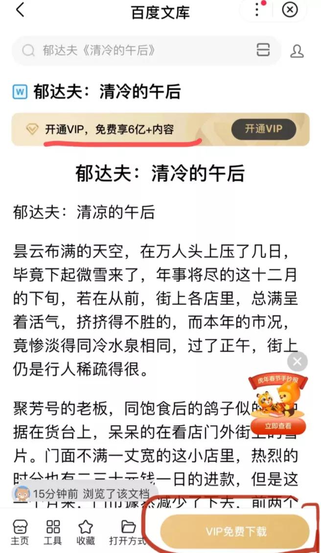 郁达夫小说全集pdf,已去世的作家