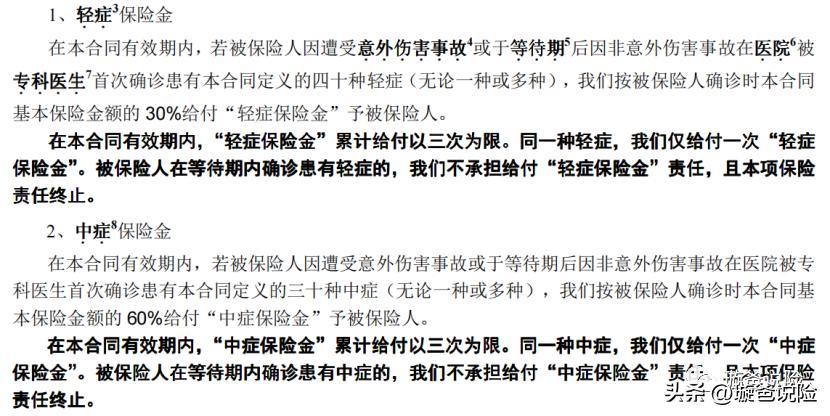 工银安盛御享颐生重疾保险,工银安盛御享人生重疾险怎么样