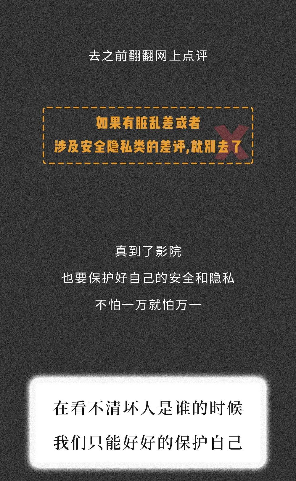 情侣去私人影院有什么要注意的,情侣之间去私人电影院要注意什么