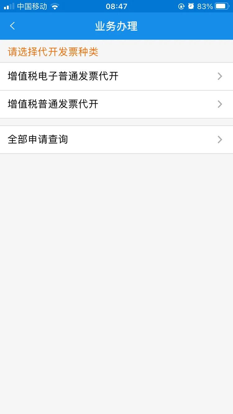 淘宝卖家开电子发票教程,淘宝商家开电子发票怎么操作步骤