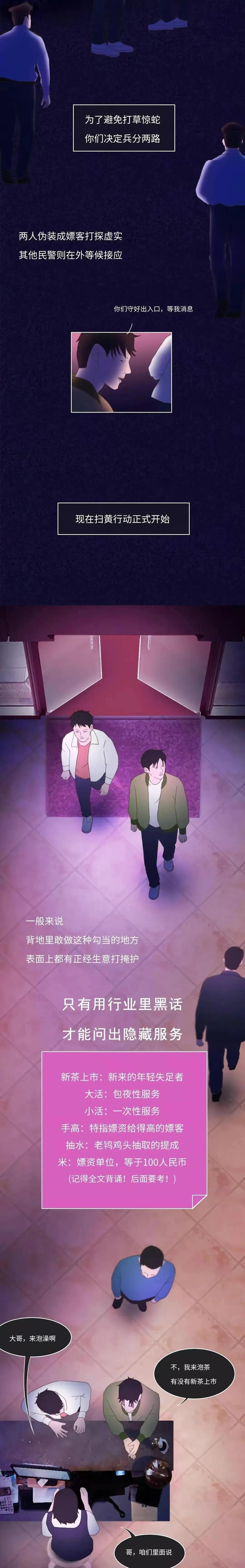 嫖娼后期打电话通知会拘留处罚么,嫖娼被打电话通知会有案底么