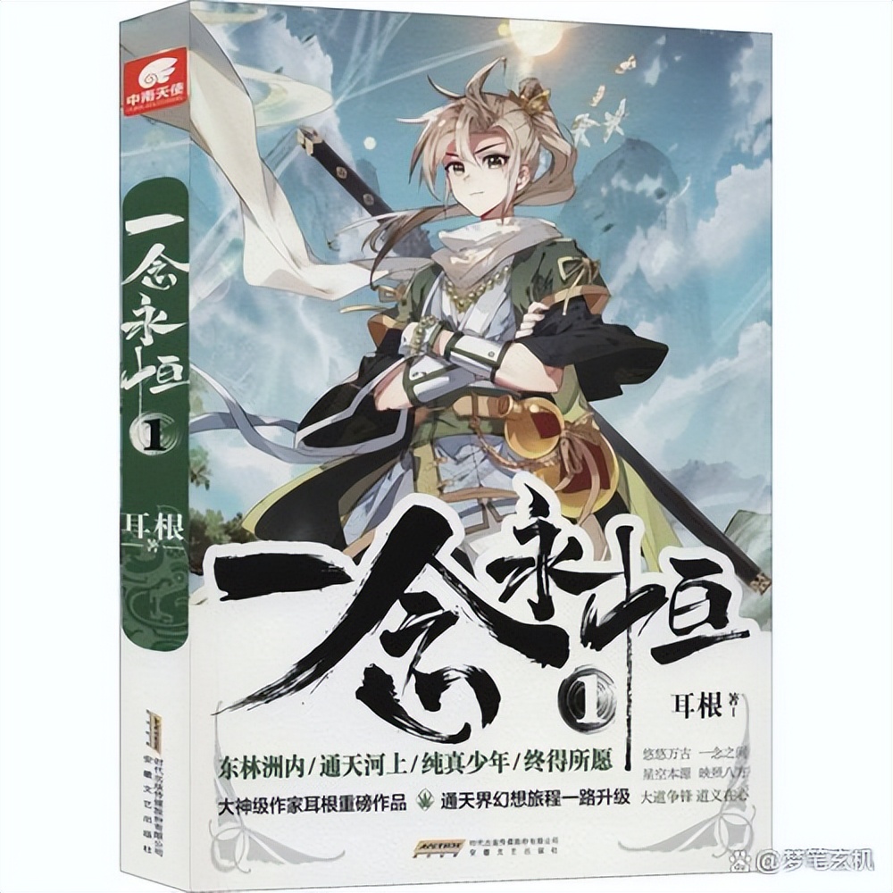 二十世纪影响力最大的小说,网文二十年小说排行榜前二十名