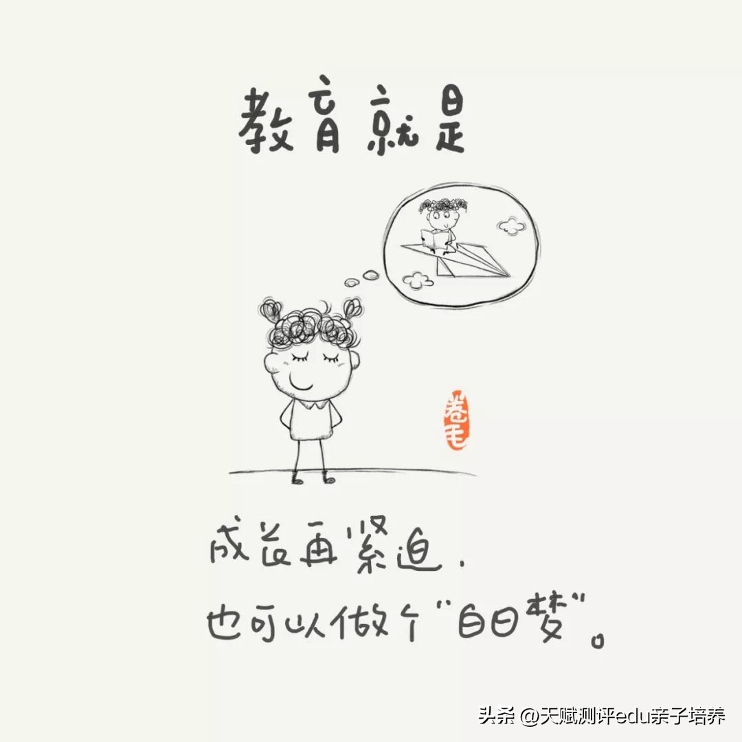 9张教育漫画刷爆朋友圈强烈推荐,关于教育的100张漫画