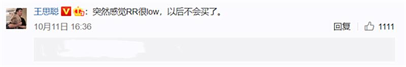 又穿假货被锤！京圈贵妇变寒门贵妇，网红晚晚是怎么沦为全网嘲的