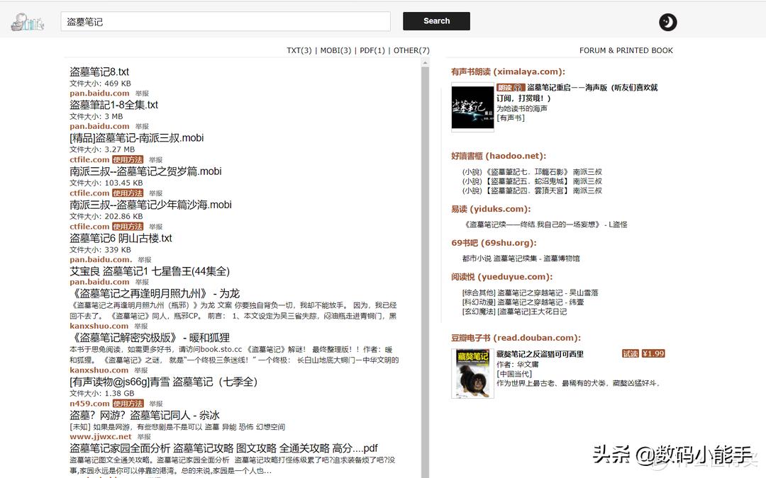 100本电子书资源分享,电子书共享资源网站