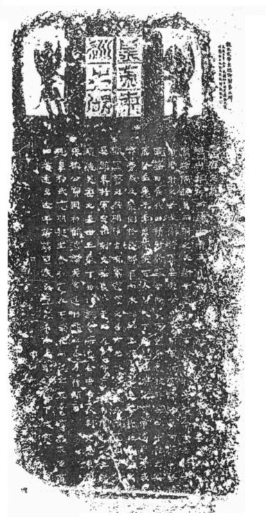 什么是礼乐射御书,御射碑