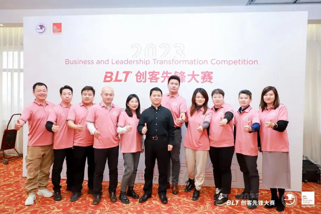 北邮里昂商业与领导力提升BLT项目实践落地，“小地漏”有大商机