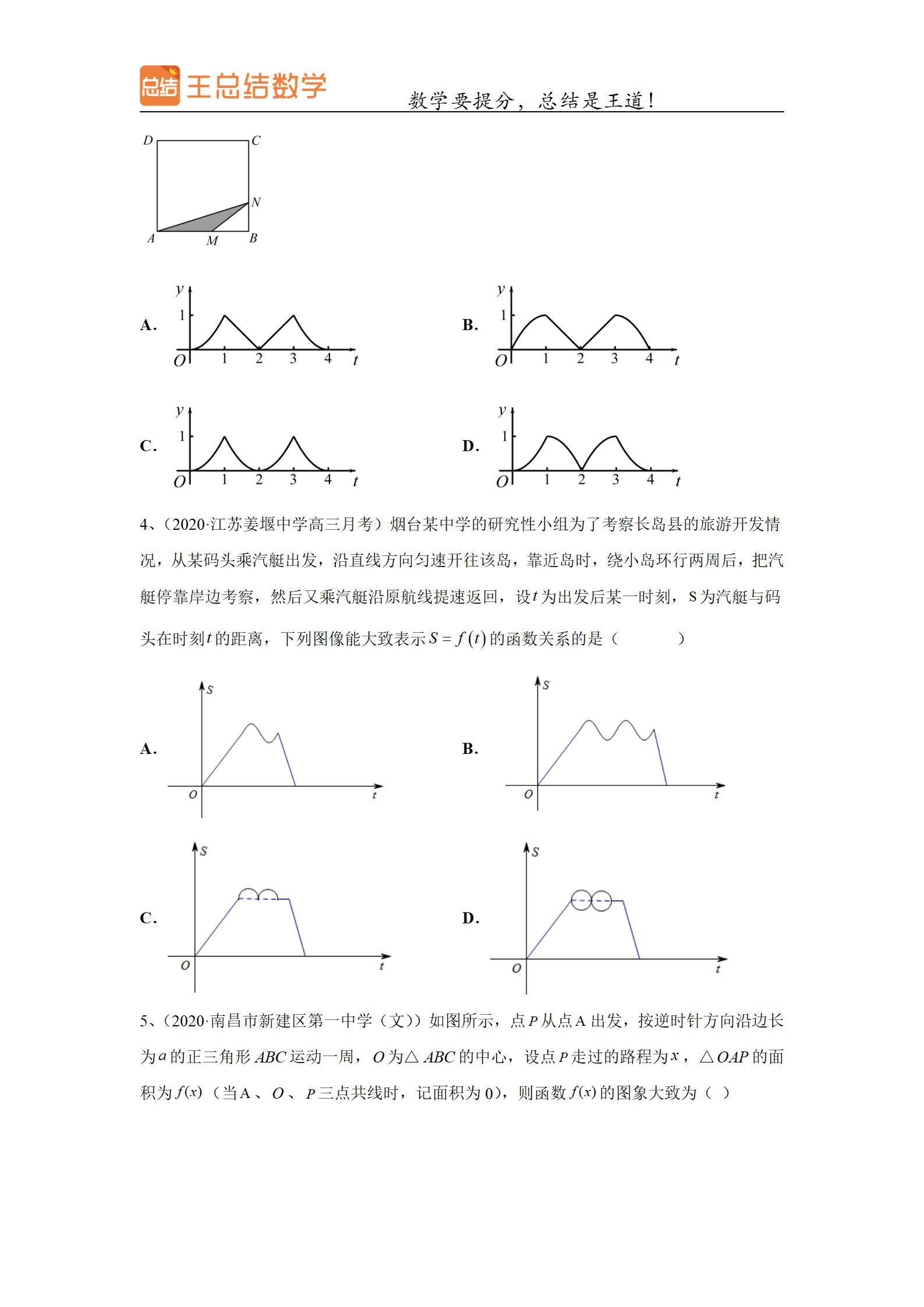 高考数学复合函数经典题型,高考数学函数题型全归纳