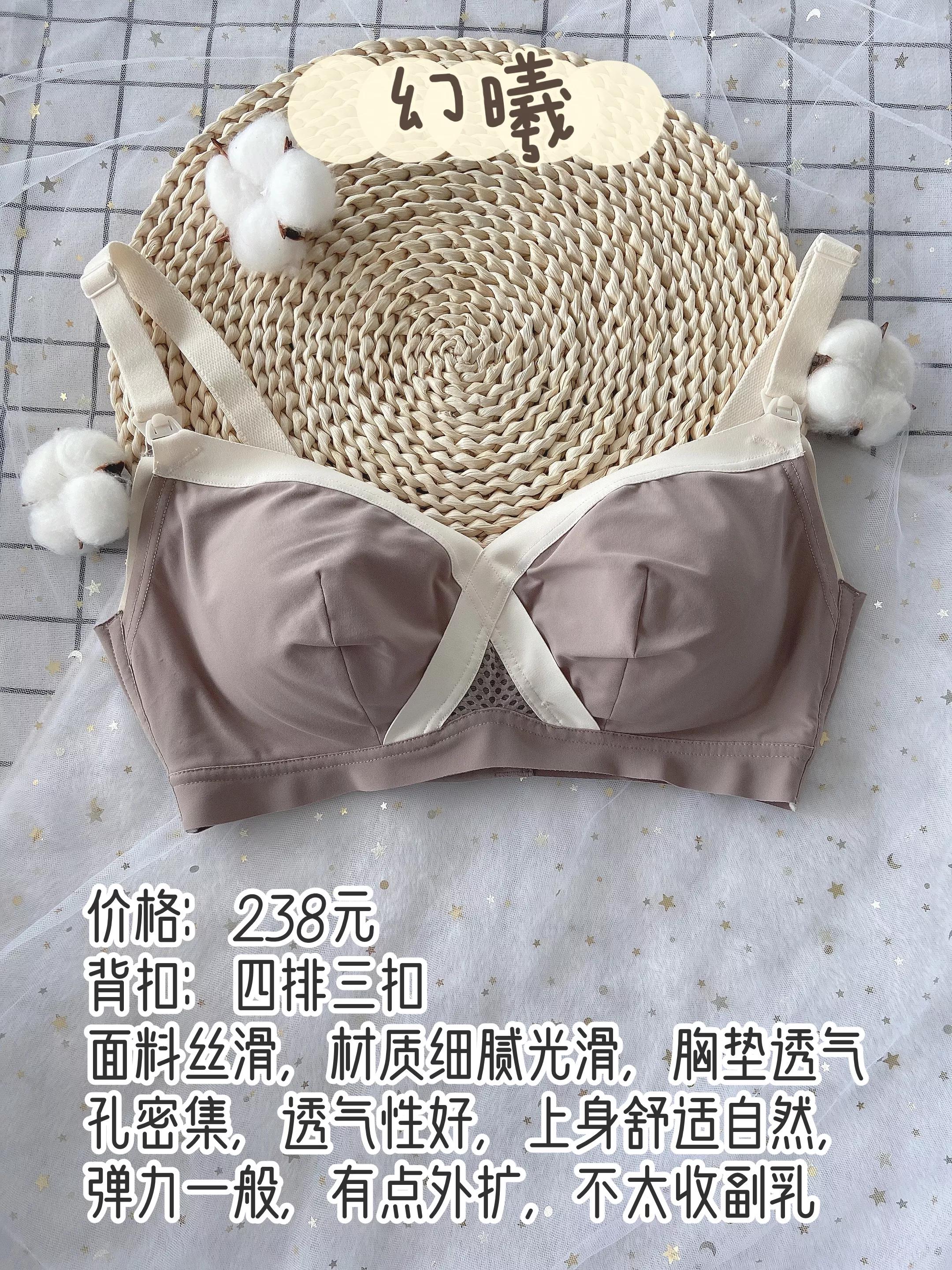 婧麒孕妇哺乳内衣品牌,嫚熙孕妇哺乳内衣