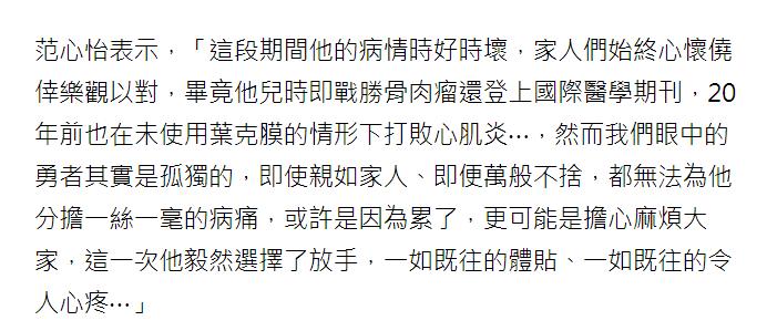 因癌症去世的25位明星,6天内3位名医离世
