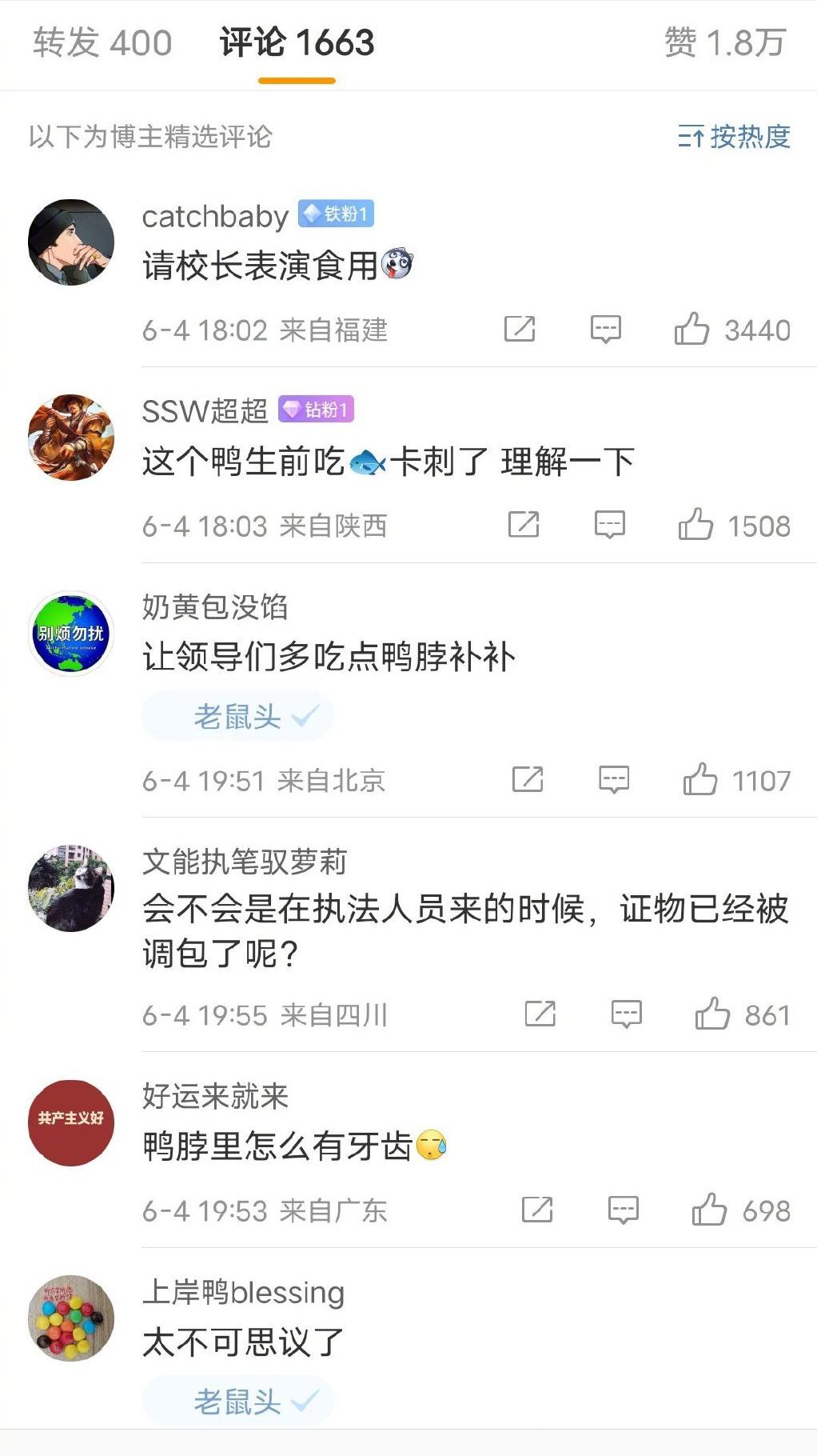 “鸭脖”罗生门：专家称80%是鼠头，真相或站在群众这边