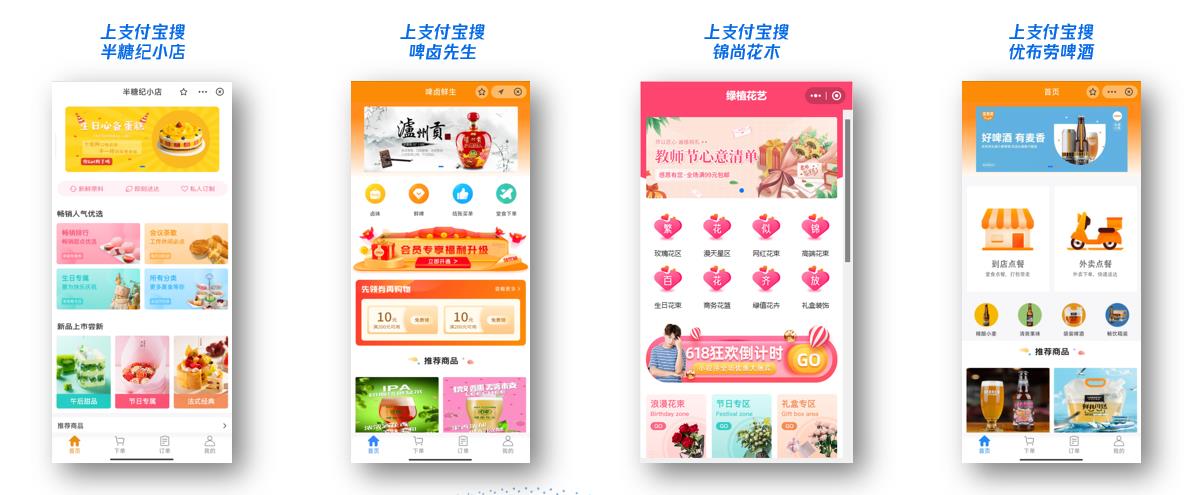 帮助商家开通支付宝小程序推广,支付宝商家入驻小程序补贴