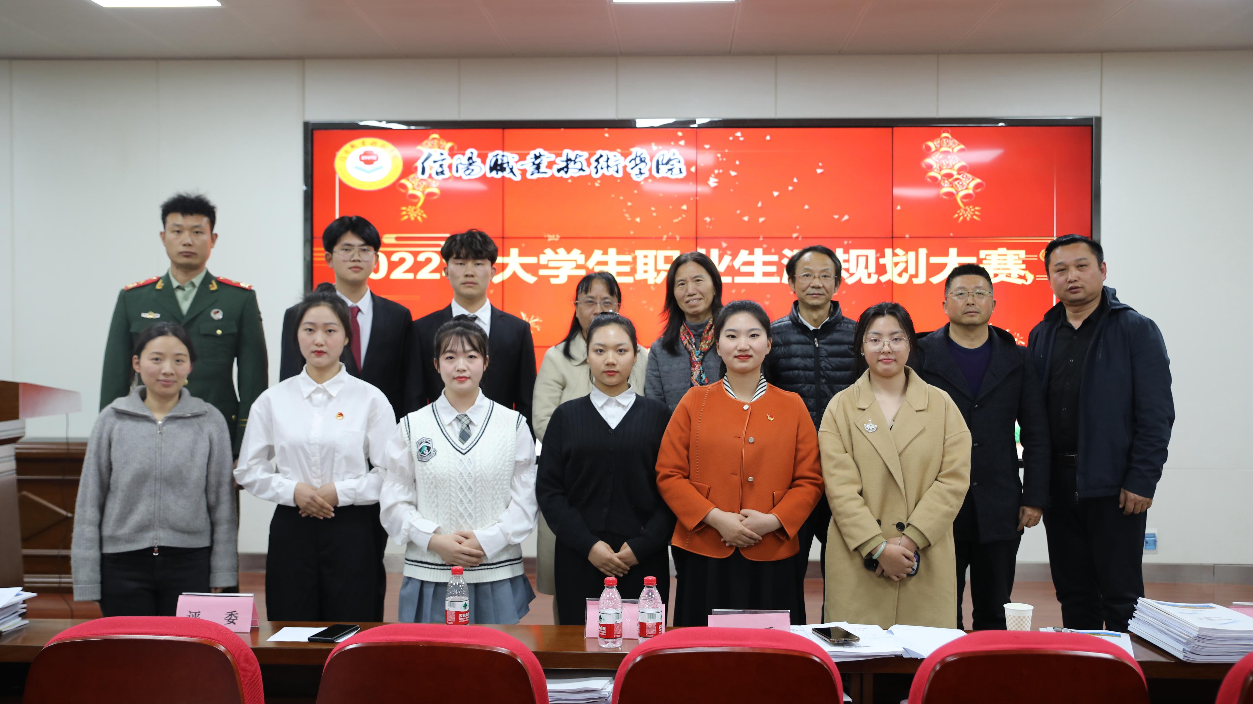 职业规划大赛信阳学院直播回放,商丘职业技术学院大学生规划大赛