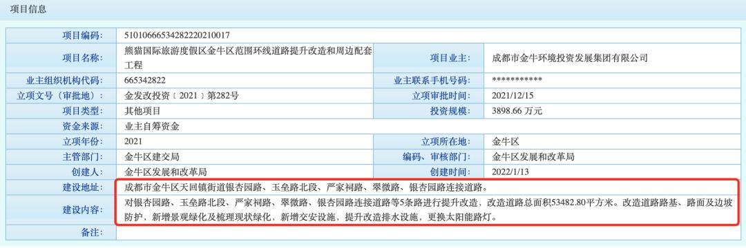 熊猫基地扩建园区,熊猫基地扩建最新