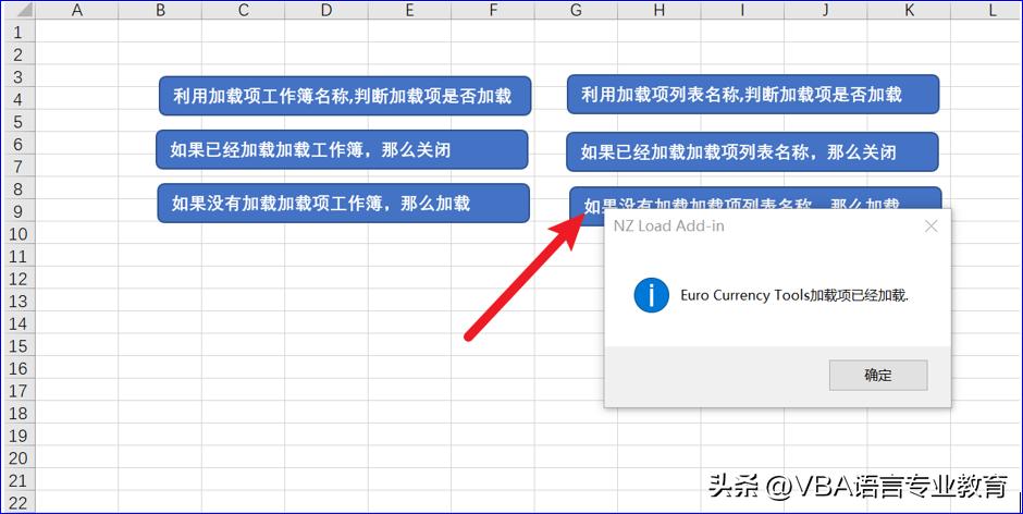 vba工具,vba加载项保密