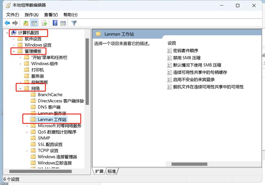 电脑无法访问共享文件,开了共享还是无法访问