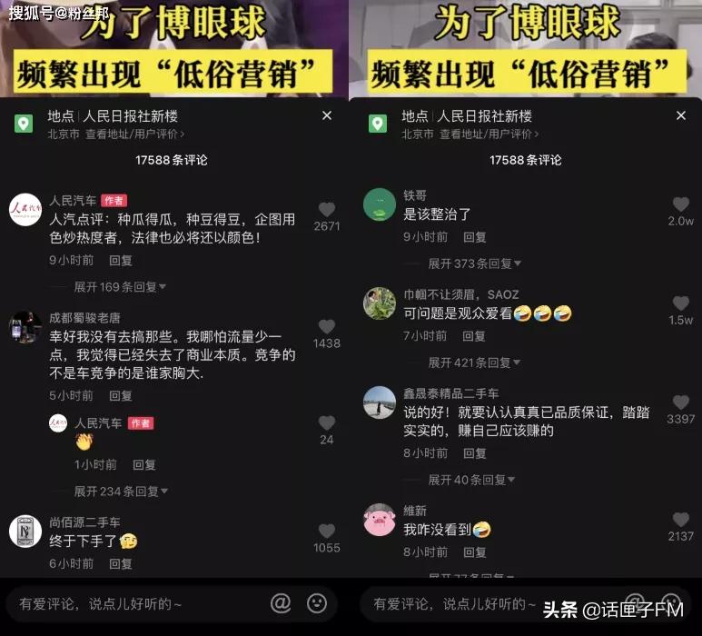 二手车卖车主播直播,二手车直播卖车主播