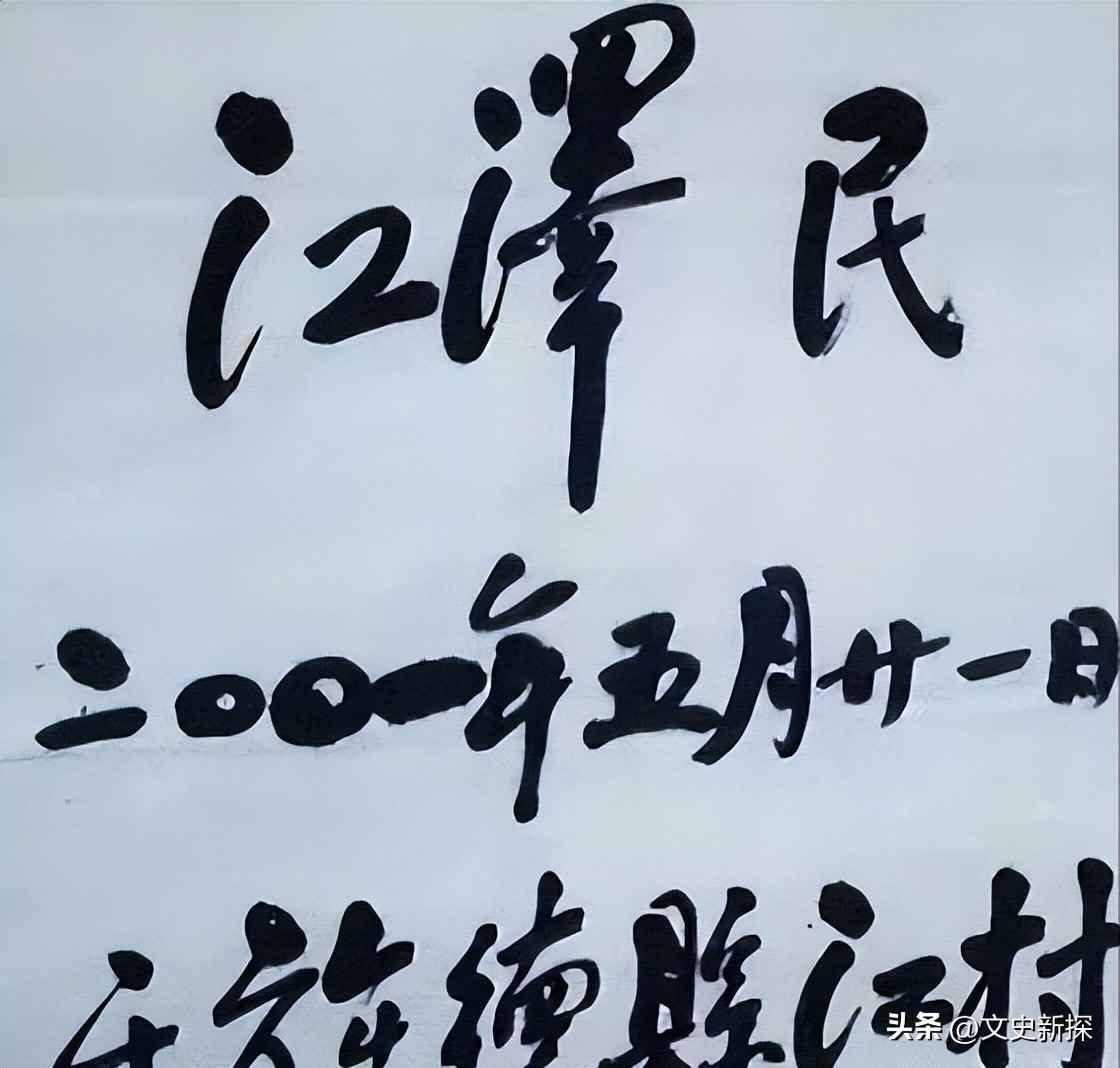 江主席的祖籍到底是哪里？江西和安徽的这两个村庄都有话说