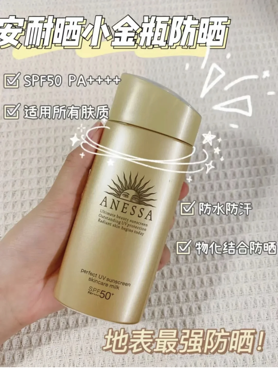 防晒兰蔻蓝胖子安热沙,安热沙防晒pk兰蔻小白瓶