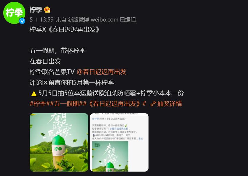 透过五一假期的冰火两重天，看疫情对新茶饮的影响｜饮见