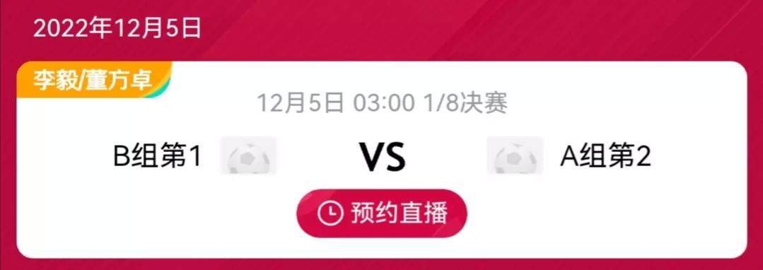 2022世界杯进球技战术分析,2022世界杯进球分析