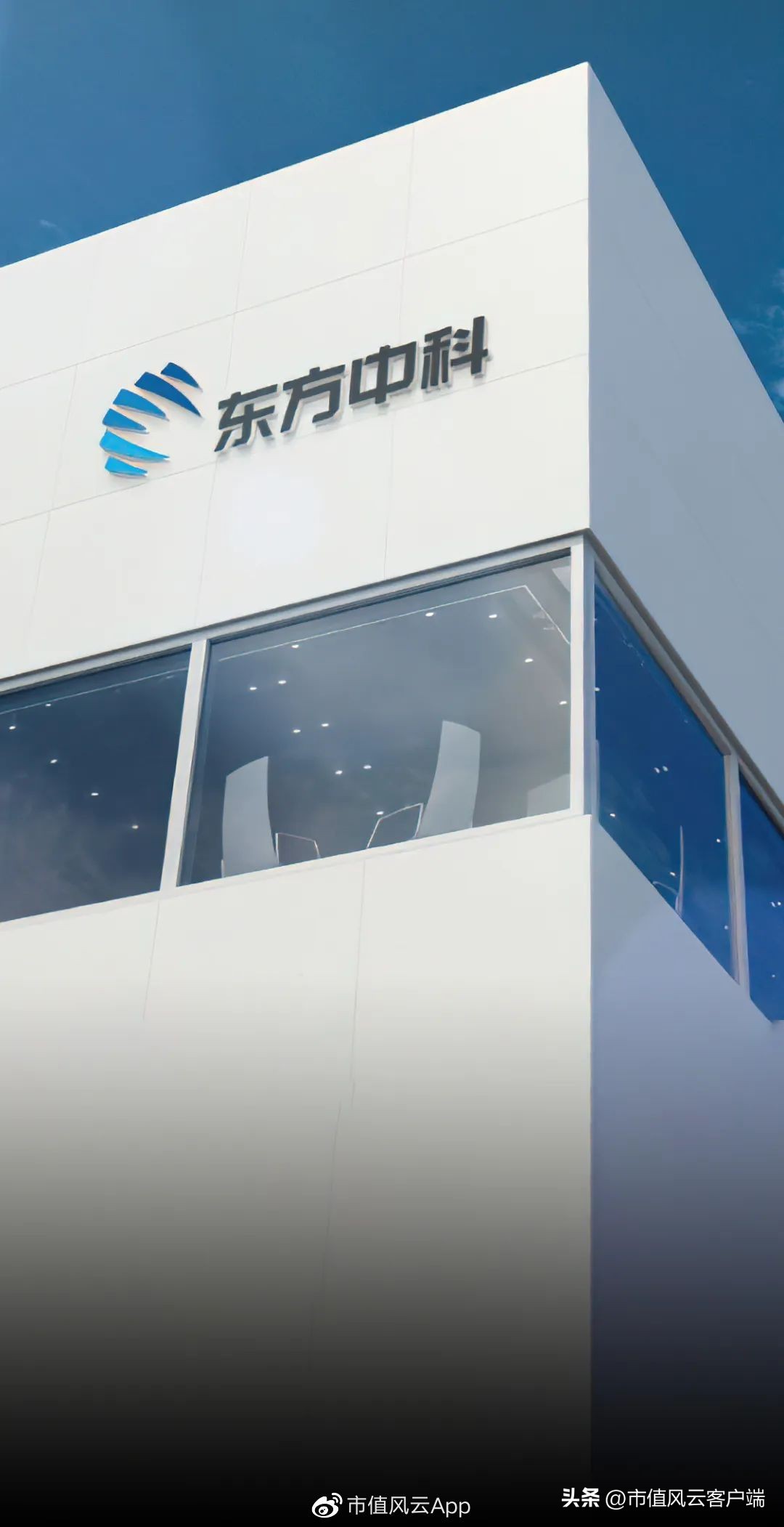 东方中科并购万里红,东方中科并购最新消息