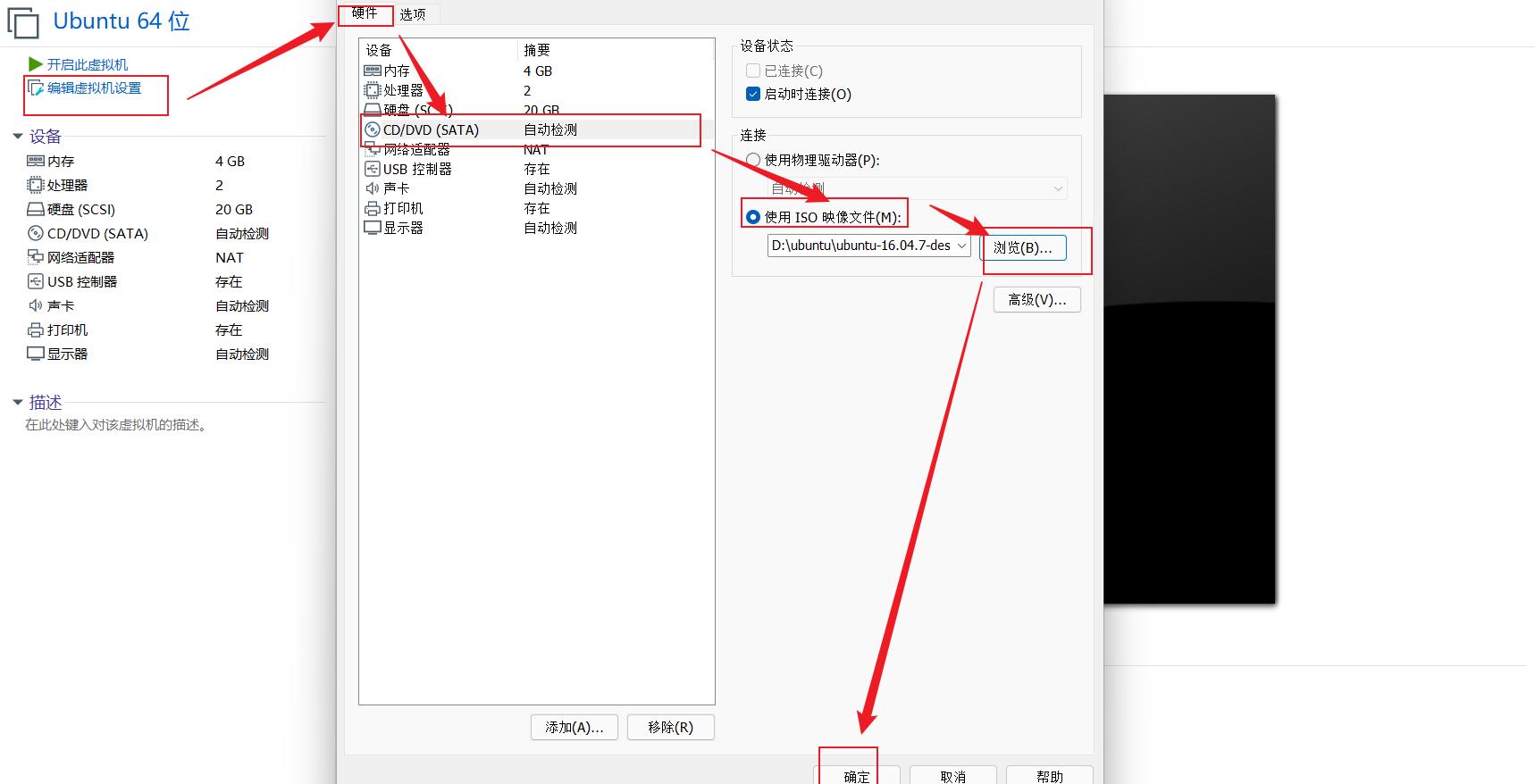 Vmware安装Ubuntu16.4的过程及出现问题的解决