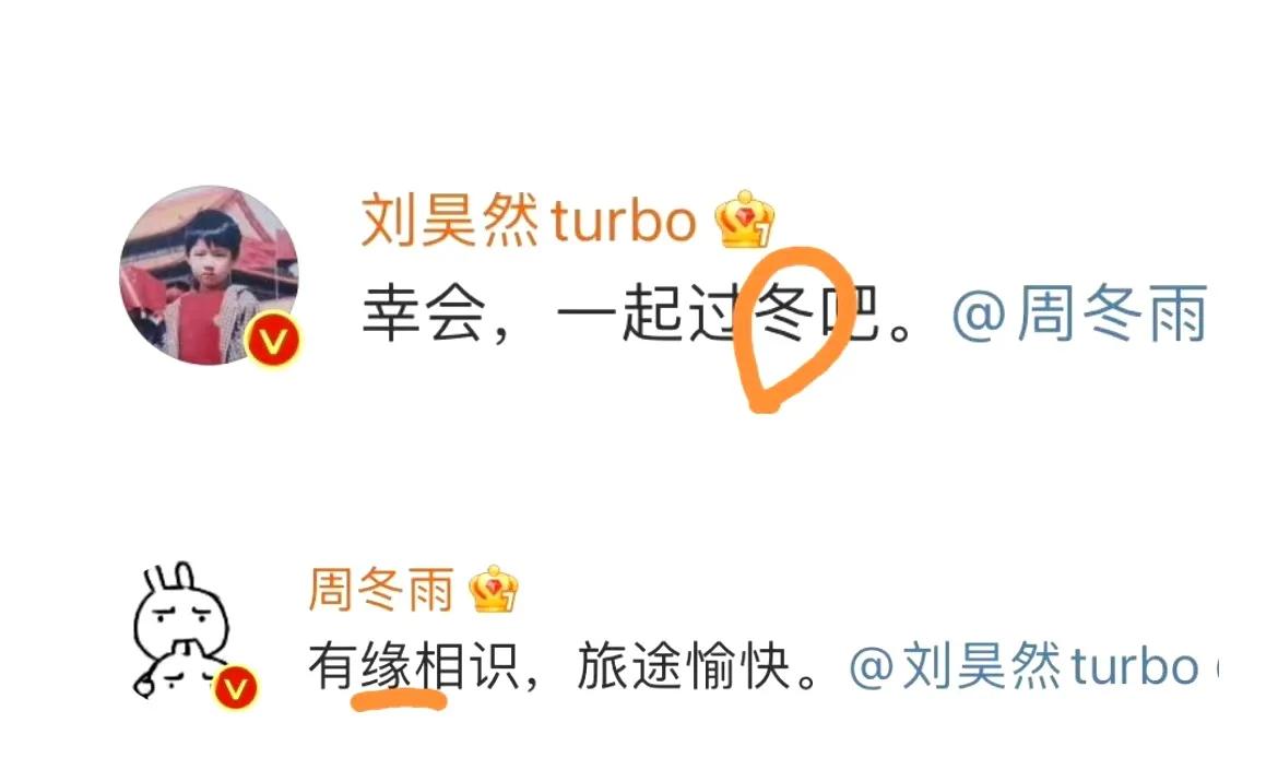 早期的周冬雨和早期刘昊然,周冬雨刘昊然演了什么电影